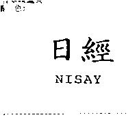 日經 NISAY