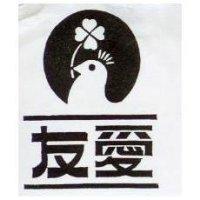 友愛及圖
