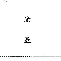 黛亞