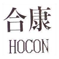 合康 HOCON