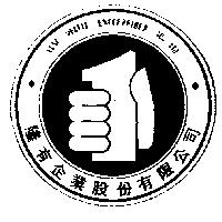 隆有企業股份有限公司標章(黑色)