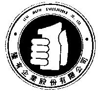 隆有企業股份有限公司標章(墨色)