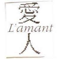 愛人 L'AMANT