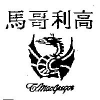 馬哥利高及圖 TMACGREGOR