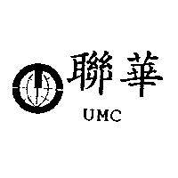聯華 UMC 及圖