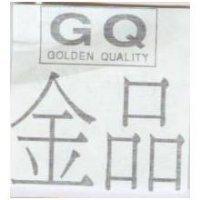 GQ 金品 GOLDEN QUALITY