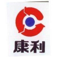 康利及圖