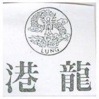 港龍及圖 LUNG
