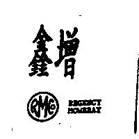 鑫增及圖 REGENCY MOWBRAY