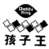 孩子王及圖 Daddy King