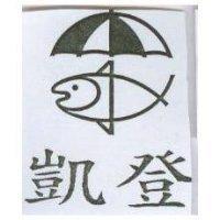 凱登及圖