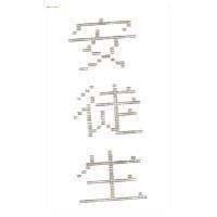 安徒生