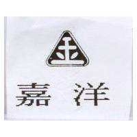 嘉洋及圖