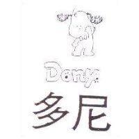多尼及圖 DONY