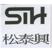 松泰興 STH 及圖
