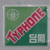 台鳳 TYPHONE 及圖