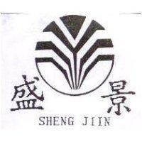 盛景及圖 SHENG JIIN