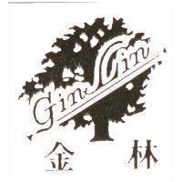 金林 Gin Lin 及圖