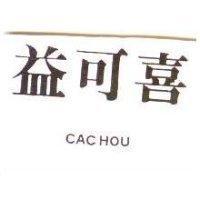 益可喜 CACHOU