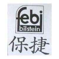 保捷 febi bilstein 及圖
