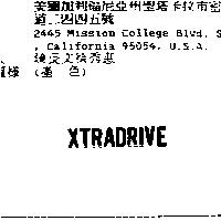 XTRADRIVE