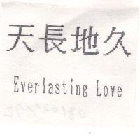 天長地久 Everlasting Love
