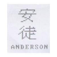 安徒 ANDERSON