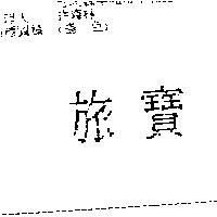 旅寶