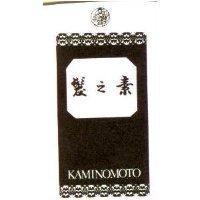 髮之素及圖 KAMINOMOTO