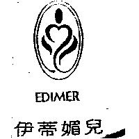 伊蒂媚兒 EDIMER 及圖