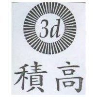 積高及圖