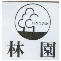 林園及圖 LIN YUAN