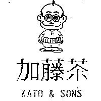 加藤茶 KATO & SON'S 及圖