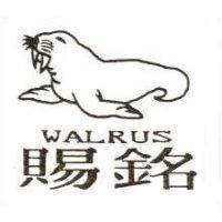 賜銘及圖 WALRUS