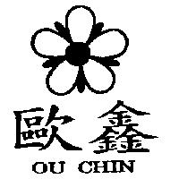 歐鑫及圖 OU CHIN