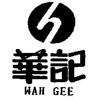 華記及圖 WAH GEE