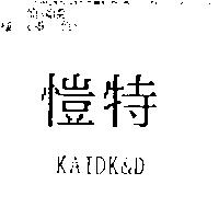 愷特 KAIDK&D