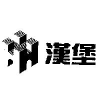 漢堡及圖