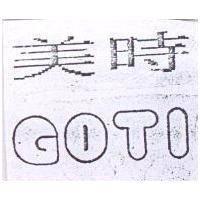 GOTI 美時