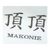 頂頂 MAKONIE