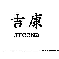 吉康 JICOND
