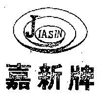 嘉新及圖