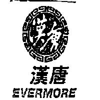 漢唐 EVERMORE 及圖