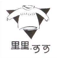 里里可可 LILI COCO 及圖