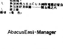 Abacus Easi-MANAGER