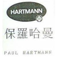 保羅哈曼 PAUL HARTMANN