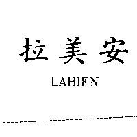 拉美安 LABIEN