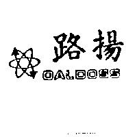 路揚 DALDOSS 及圖