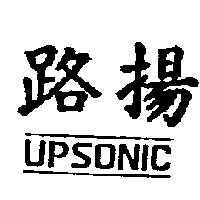 路揚 UPSONIC