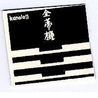 金蒂機及圖